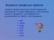 Формати графічних файлів Формат файлу визначає спосіб кодування збереженої в ...