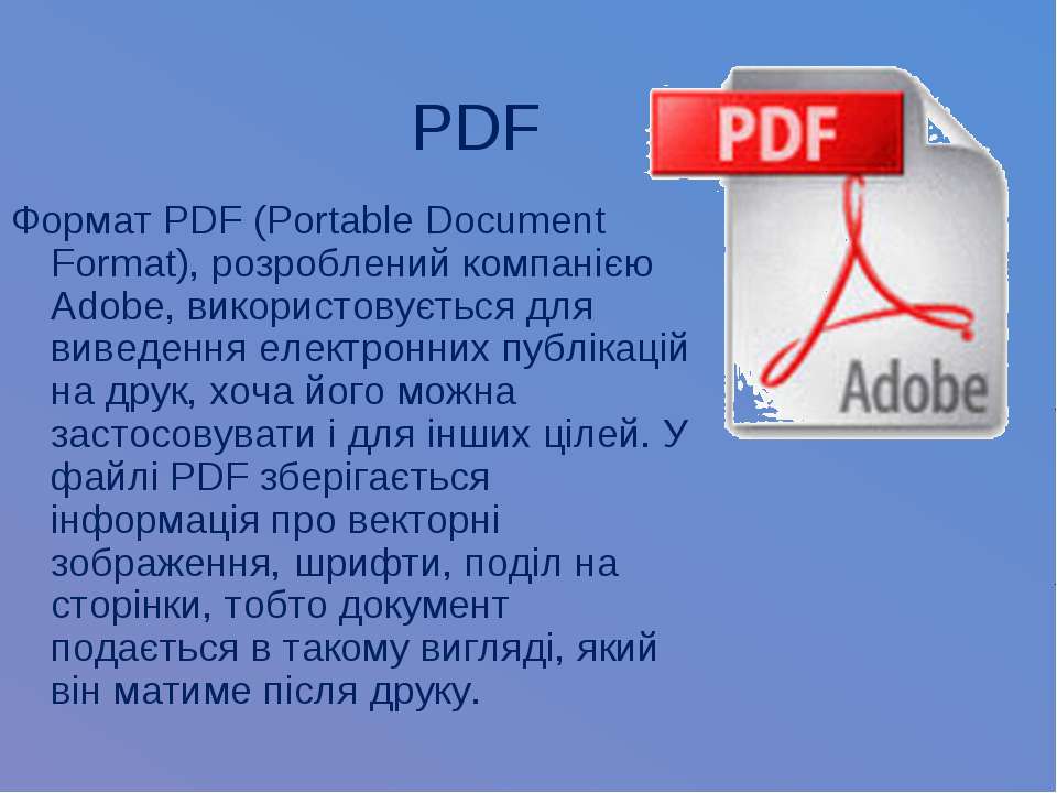 Сайт pdf документ. Пдф Формат. Pdf документ. Файл в формате pdf. Формат файла пдф.