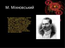 М. Міхновський Він народився на Чернігівщині. Закінчив гімназію та юридичний ...