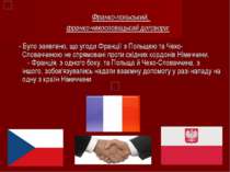    Франко-польський, франко-чехословацький договори:    - Було заявлено, що у...
