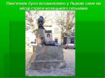 Пам'ятник було встановлено у Львові саме на місці страти козацького гетьмана