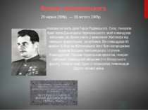 Вулиця черняховського Названа на честь двічі Героя Радянського Сюзу, генерала...