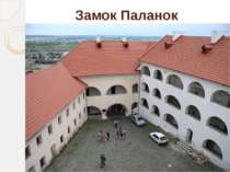 Замок Паланок в місті Мукачеві  Закарпатської області України розташований на...