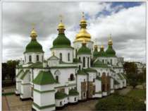 Софія Київська (Собор святої Софії) був збудований у XI ст. в центрі Києва за...