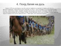 4. Похід батия на русь Навесні 1835 року на великому курултаї монголи прийнял...