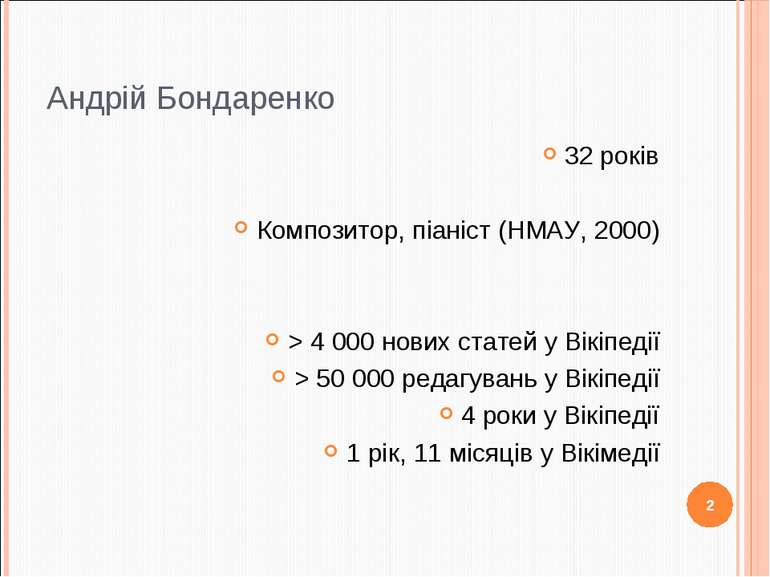 Андрій Бондаренко 32 років Композитор, піаніст (НМАУ, 2000) > 4 000 нових ста...