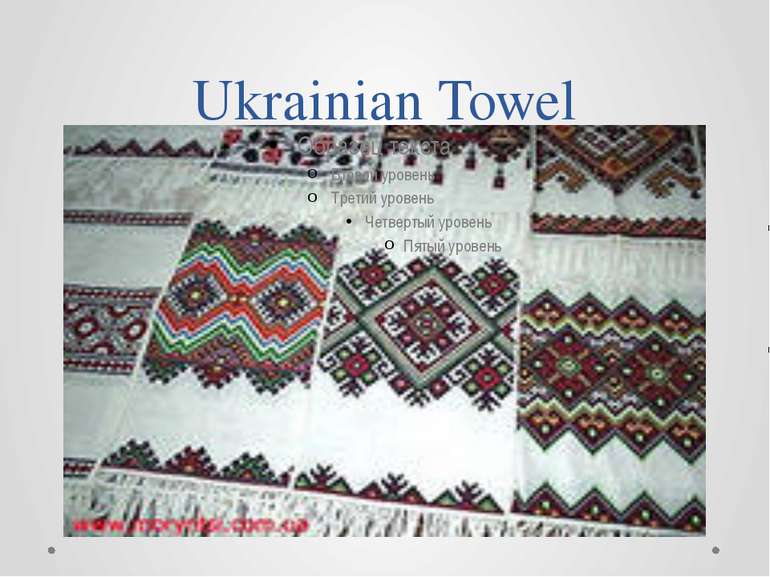 Ukrainian Towel