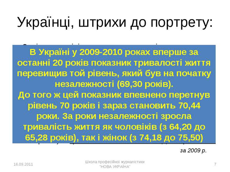 * Українці, штрихи до портрету: 3 місце в світі за вживанням горілки населенн...