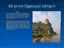 80-річчя Одеської області Туризм Особливість економіко-географічного розташув...