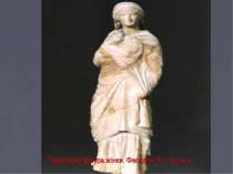 Теракотова фігура жінки. Феодосія 3 ст. до н. е.