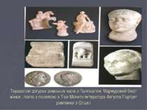 Теракотові фігурки римських часів з Пантікапея. Мармуровий бюст жінки , плита...