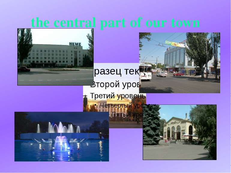 the central part of our town