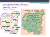 Чернігівська область утворена 15 жовтня 1932 р. Площа - 31,9 тис. кв. км, 5,3...