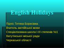 Англійські свята (English Holidays)