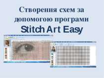 Створення схем за допомогою програми Stitch Art Easy Хнас Л.
