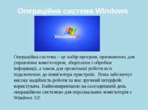 Операційна система Windows