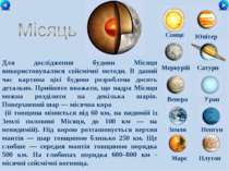 Сонце Меркурій Сатурн Венера Уран Земля Нептун Юпітер Марс Плутон Для дослідж...