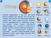 Сонце Меркурій Сатурн Венера Уран Земля Нептун Юпітер Марс Плутон Юпітер випр...