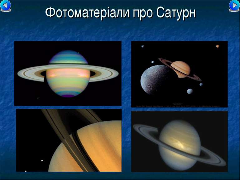 Фотоматеріали про Сатурн