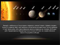 Меркурій – найближча до Сонця планета і найменша з „великих” планет; її діаме...