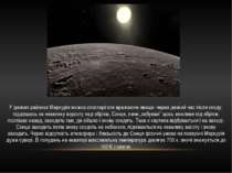 У деяких районах Меркурія можна спостерігати вражаюче явище: через деякий час...