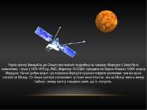 Через значну близькість до Сонця спостерігати подробиці на поверхні Меркурія ...
