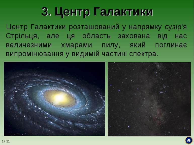 3. Центр Галактики Центр Галактики розташований у напрямку сузір'я Стрільця, ...