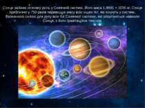 Сонце займає основну роль у Сонячній системі. Його маса 1,9891 × 1030 кг. Сон...