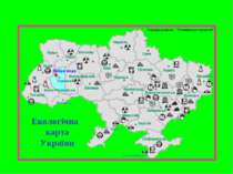 Екологічна карта України