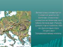 Велика гірська система Карпат починається недалеко від Братіслави (Словаччина...