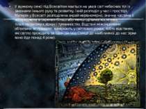 У вужчому сенсі під Всесвітом мається на увазі світ небесних тіл із законами ...