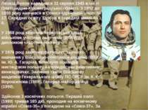 Леонід Попов народився 31 серпня 1945 в місті Олександрія Кіровоградської обл...