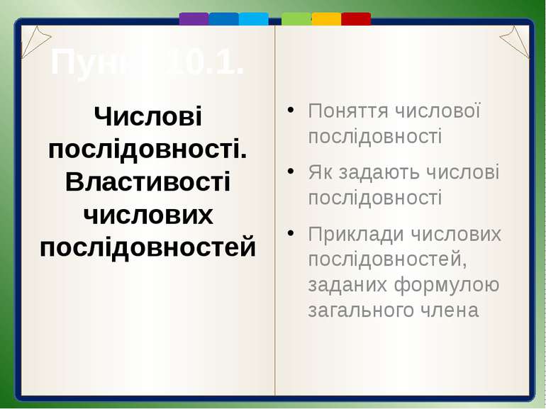 Розглядані формули задають функції. Аргумент t першої функції може набувати б...