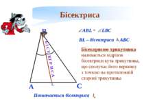 Бісектриса А В С L ABL = LBC BL – бісектриса АВС Бісектрисою трикутника назив...