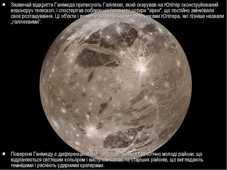 Зазвичай відкриття Ганімеда приписують Галілеєві, який скерував на Юпітер ско...
