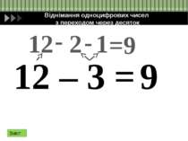 Додавання двоцифрових чисел без переходу через десяток 24+35 24 20 4 35 30 5 ...