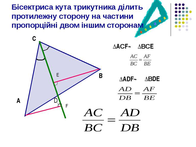 Бісектриса кута трикутника ділить протилежну сторону на частини пропорційні д...