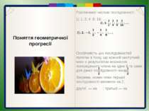 Встановимо формулу загального члена геометричної прогресії b1, b2, b3, ..., b...