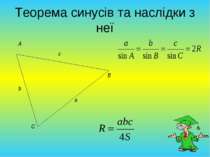 Теорема синусів та наслідки з неї