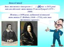 Пізніше, в 1698 році, видатний німецький математик Г.Лейбніц (1646 – 1716), в...