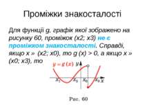 Проміжки знакосталості Для функції g, графік якої зображено на рисунку 60, пр...