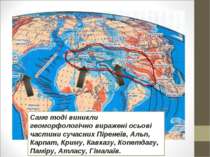 Саме тоді виникли геоморфологічно виражені осьові частини сучасних Піренеїв, ...