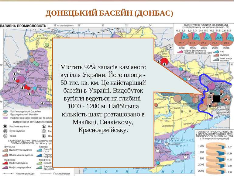 Містить 92% запасів кам'яного вугілля України. Його площа - 50 тис. кв. км. Ц...