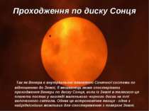 Проходження по диску Сонця Так як Венера є внутрішньою планетою Сонячної сист...