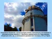 Астрономічна обсерваторія - науково-дослідна установа, в якій проводять спост...