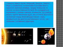 Планети земної групи- Меркурій, Венера, Земля і Марс у порівнянні з планетами...