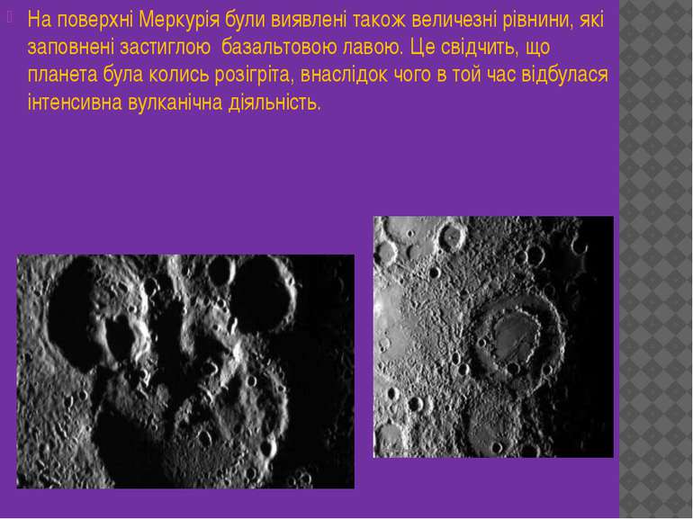 На поверхні Меркурія були виявлені також величезні рівнини, які заповнені зас...