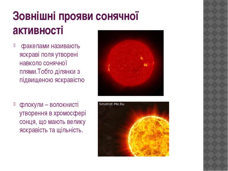 Зовнішні прояви сонячної активності  факелами називають яскраві поля утворені...