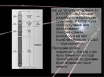 Ще до запуску «Спутника-1» й СРСР й США почали розробку розвідувальних супутн...