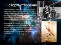 Історія створення Перший телескоп винайшла людина, далека від астрономії. У 1...